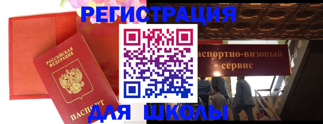 прописка 2025 в Кирсанове
