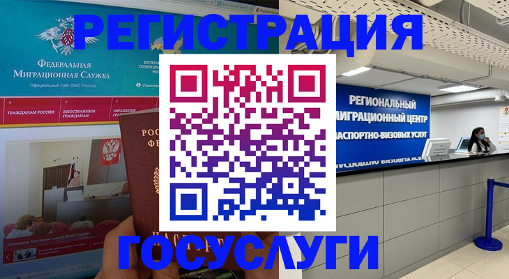 временная регистрация надежно в Кирсанове