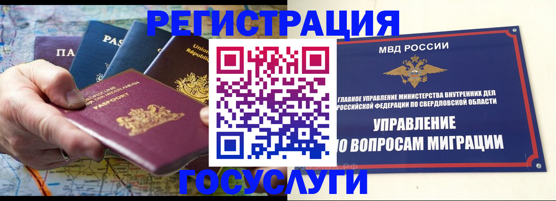 прописка иностранных граждан в Кирсанове