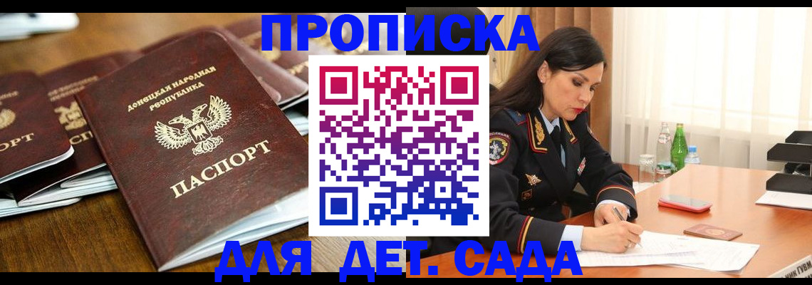 прописка в квартире в Кирсанове